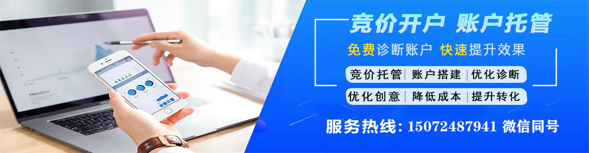 吉水竞价推广